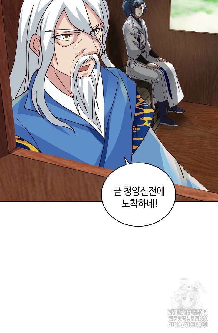 무련전봉 1321화 33