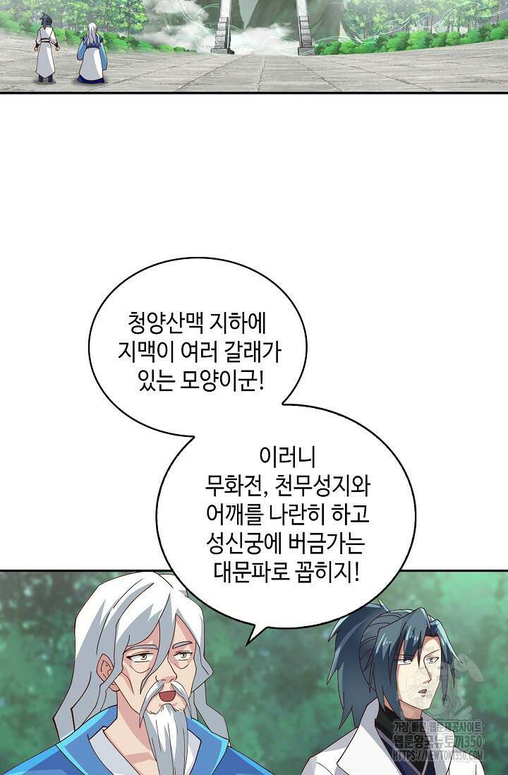 무련전봉 1321화 36
