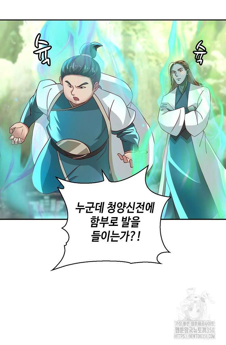 무련전봉 1321화 40