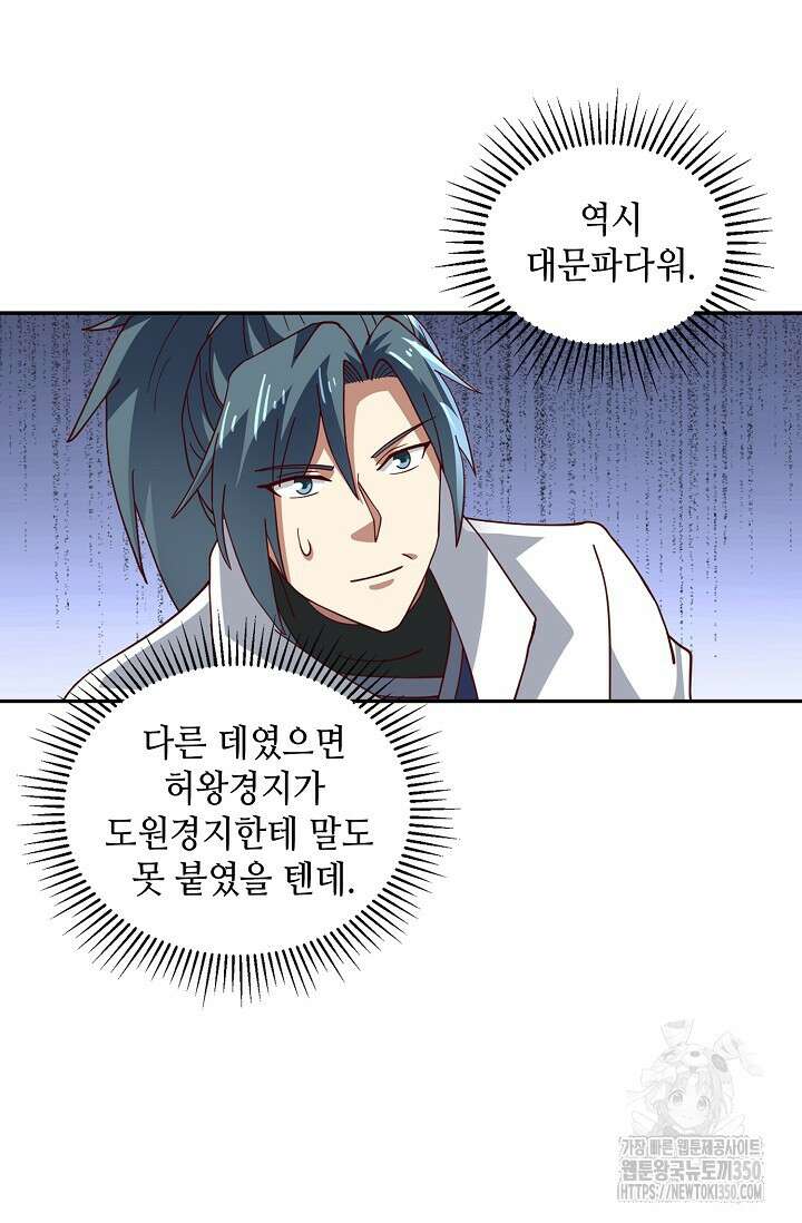 무련전봉 1321화 41
