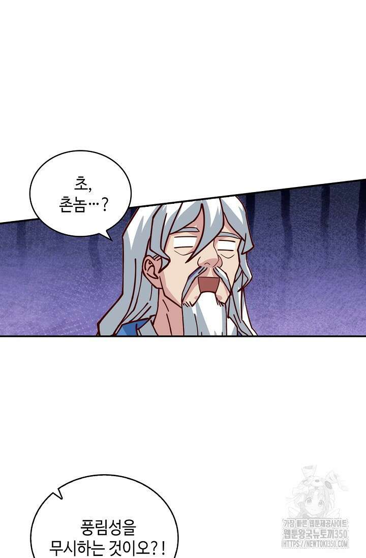 무련전봉 1321화 44