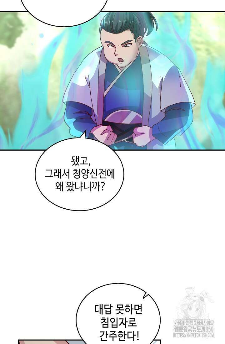 무련전봉 1321화 45