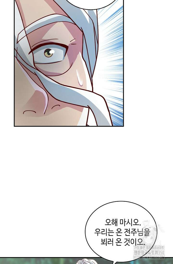 무련전봉 1321화 46
