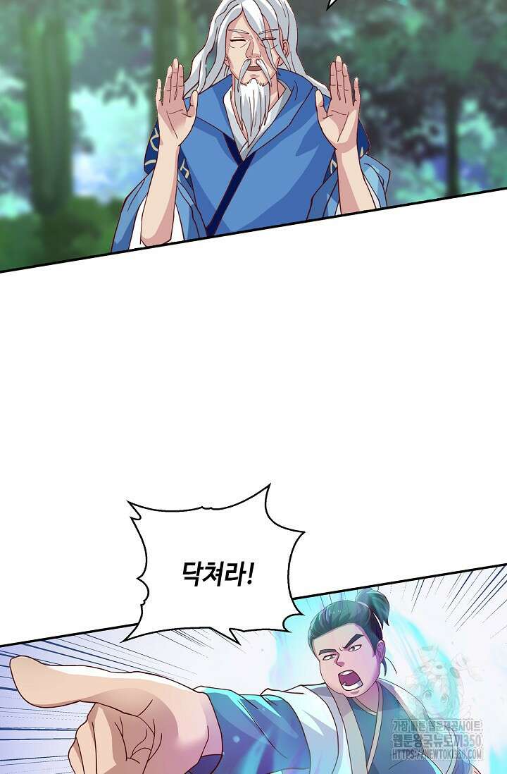 무련전봉 1321화 47