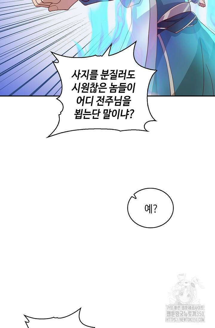 무련전봉 1321화 48