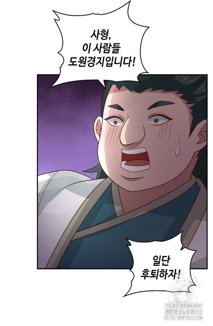 무련전봉 1321화 55