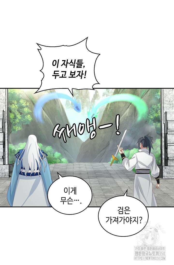 무련전봉 1321화 56