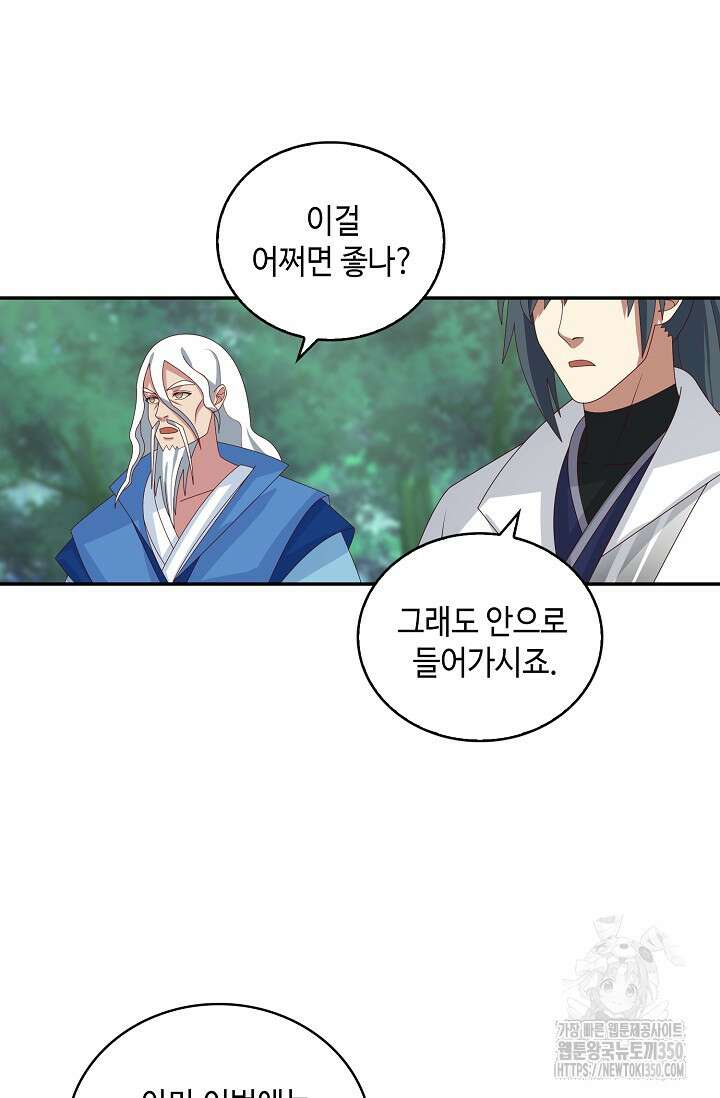 무련전봉 1321화 57