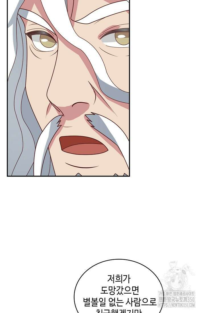 무련전봉 1321화 59