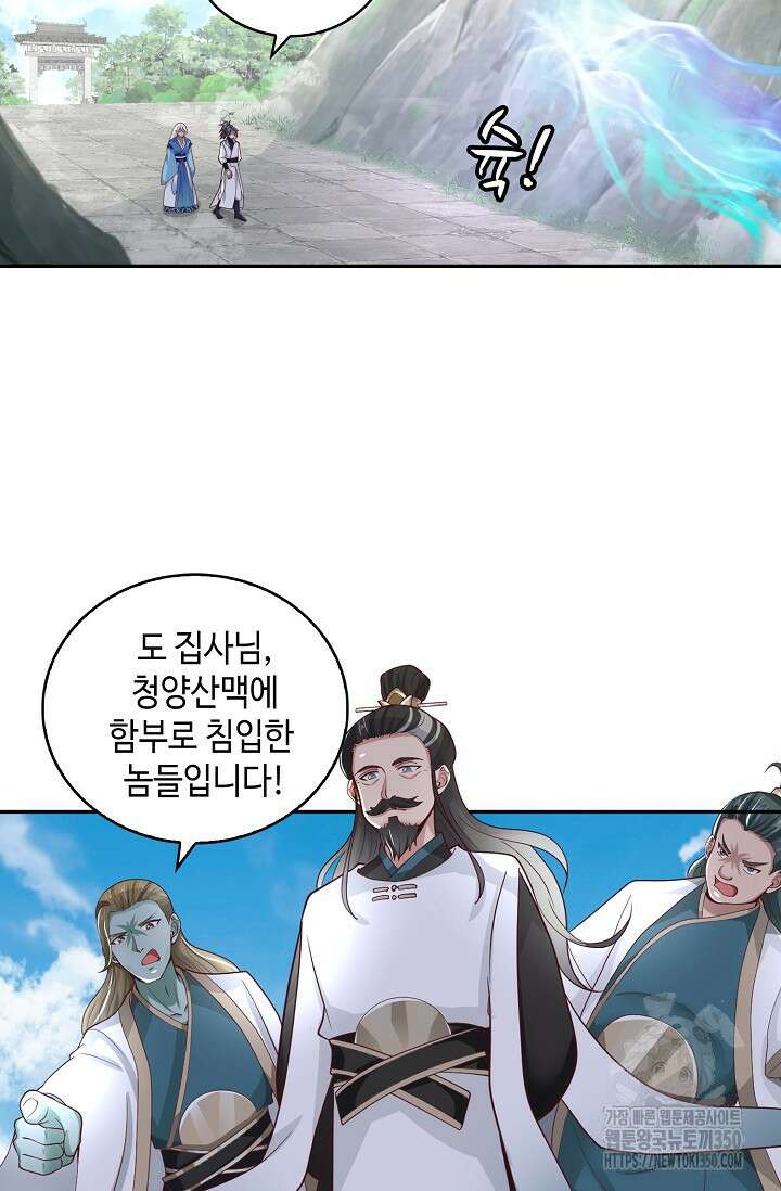 무련전봉 1321화 63