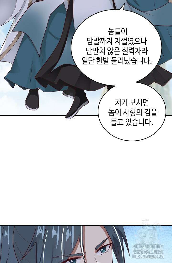 무련전봉 1321화 64