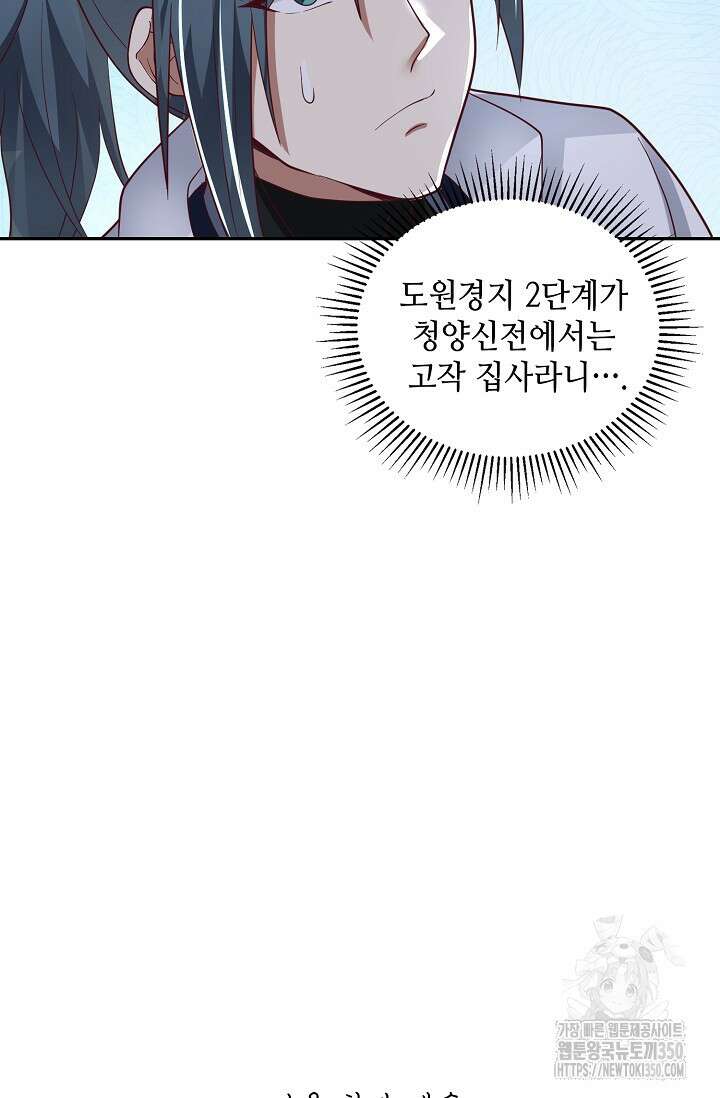 무련전봉 1321화 65