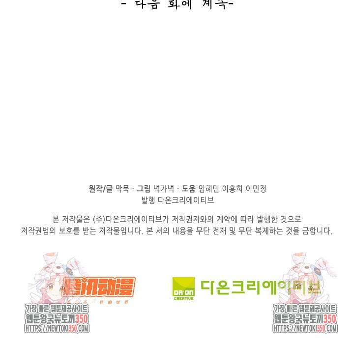 무련전봉 1321화 66