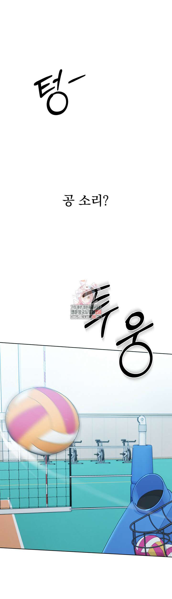 세트업 9화 1