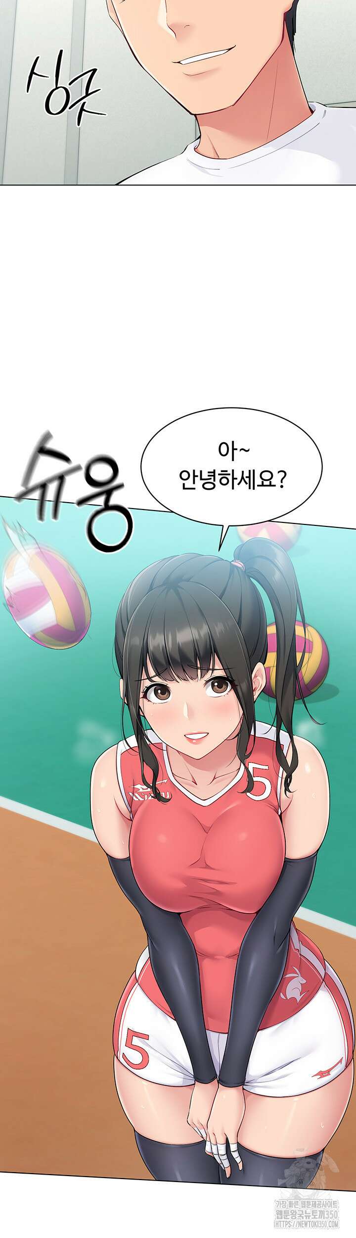세트업 9화 10
