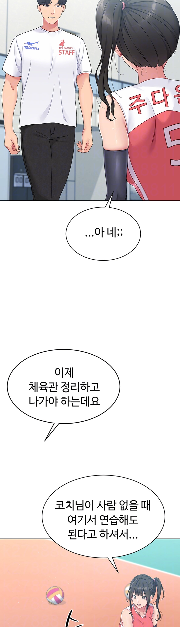세트업 9화 14
