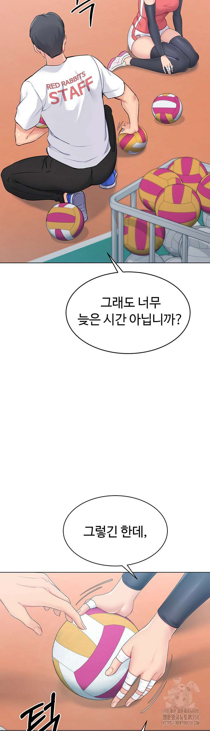 세트업 9화 15