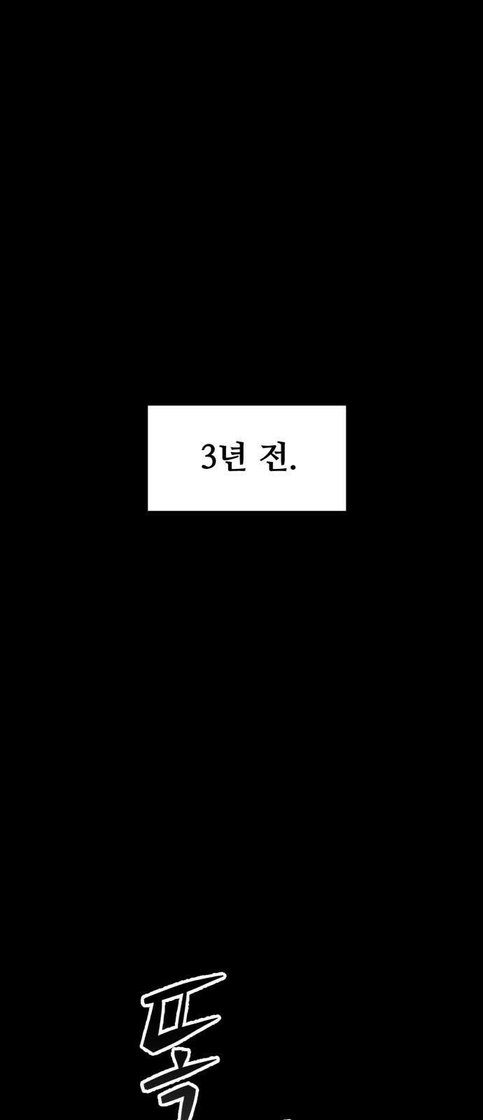 세력들 3화 1