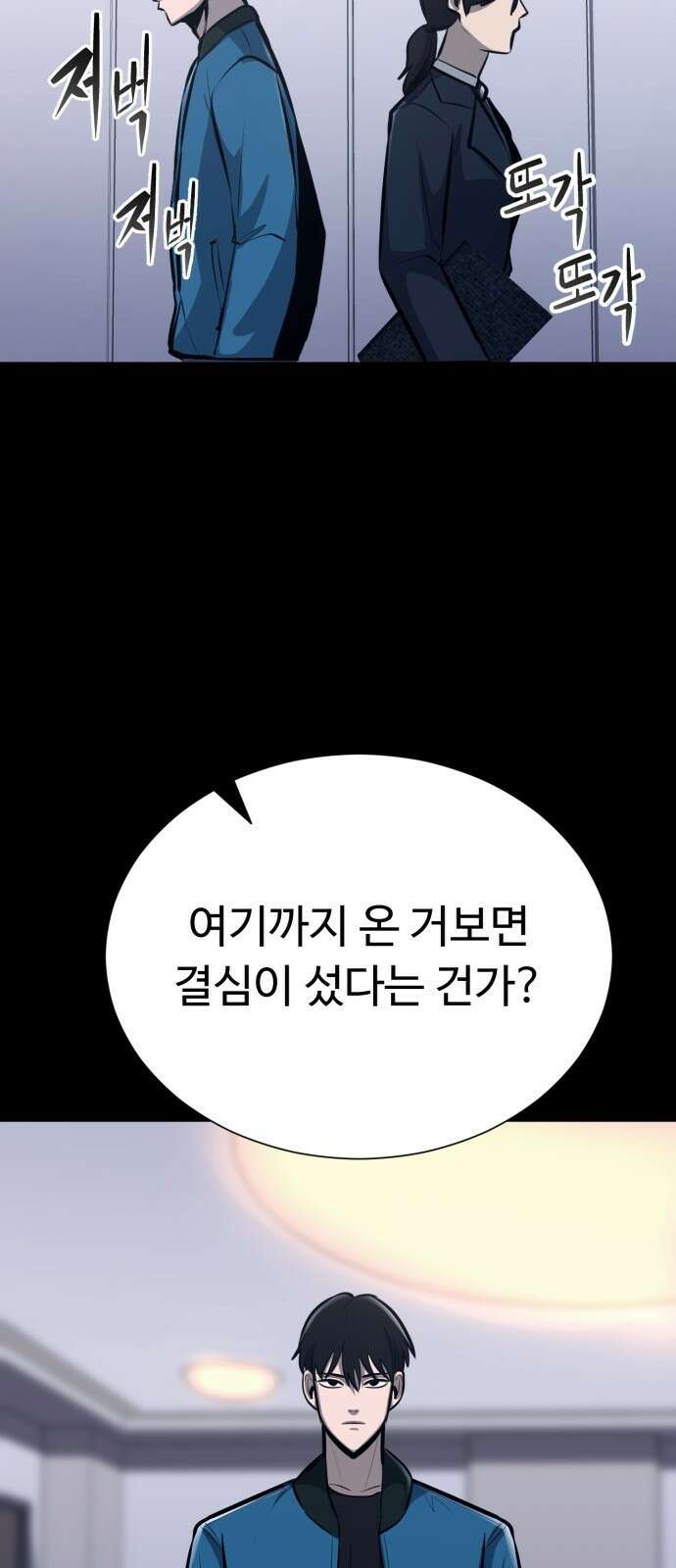 세력들 3화 4