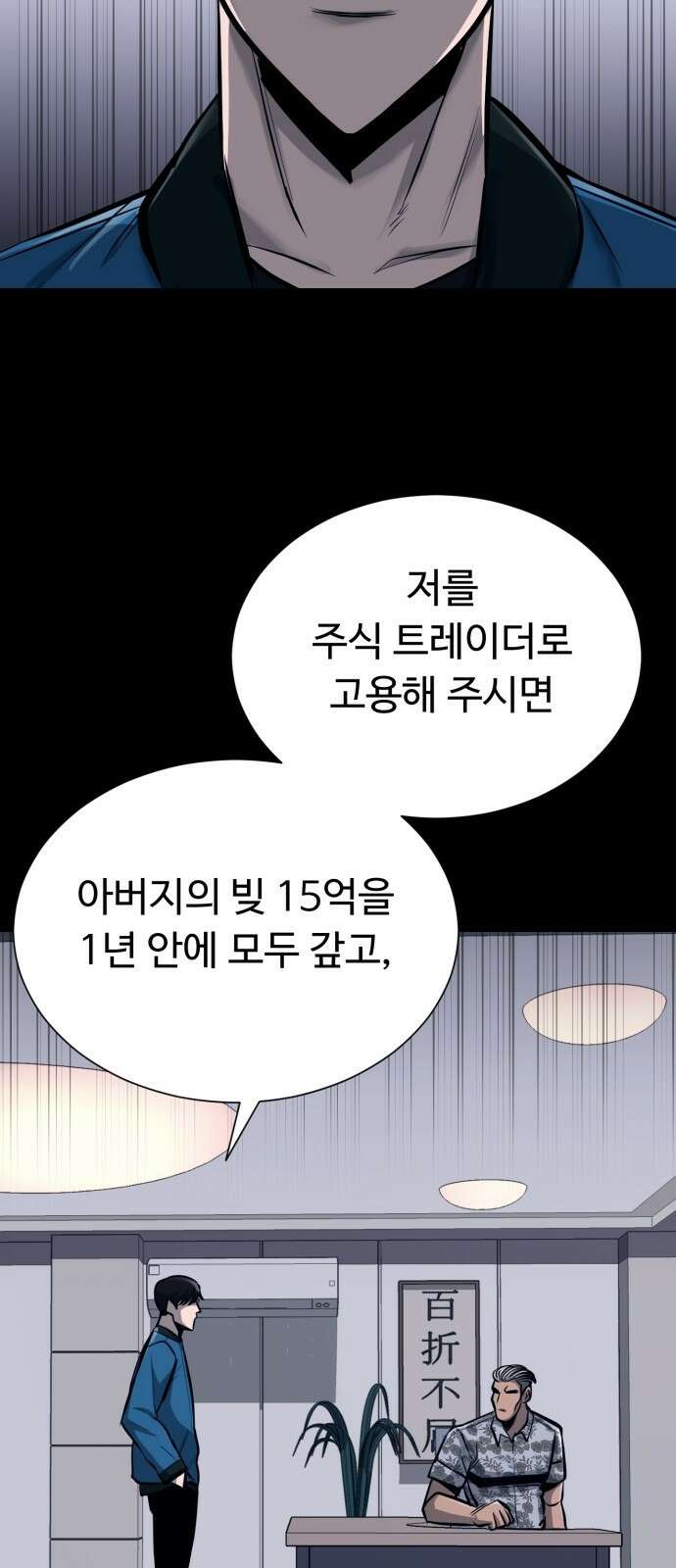 세력들 3화 6