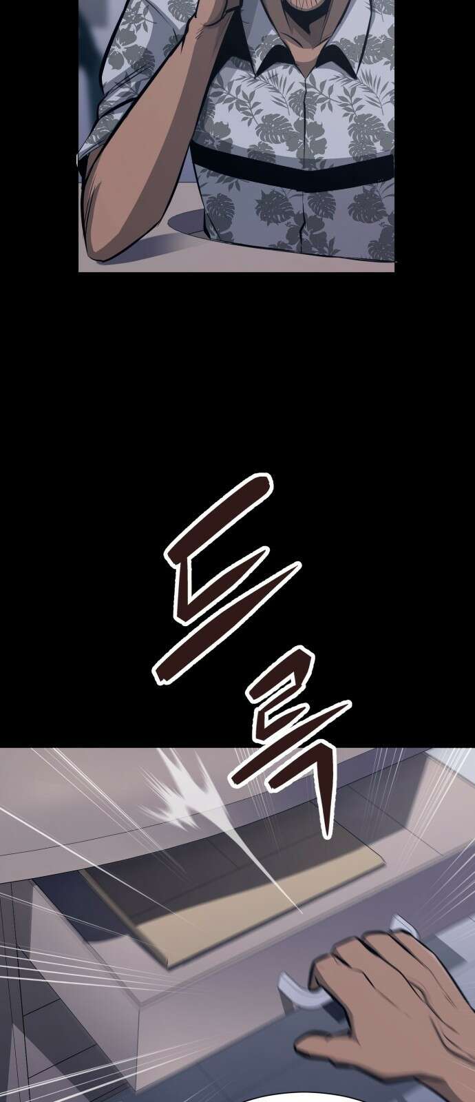 세력들 3화 8