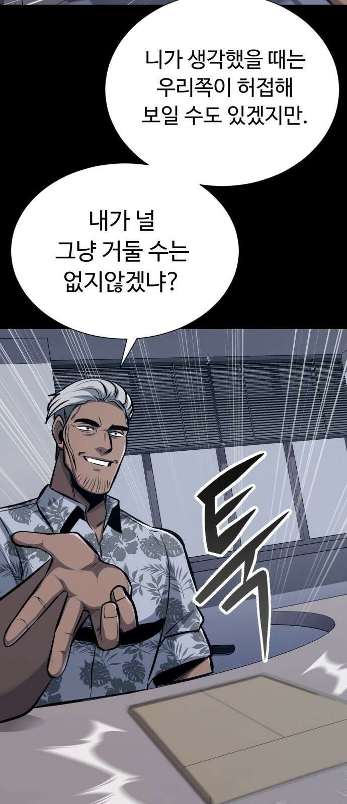 세력들 3화 9