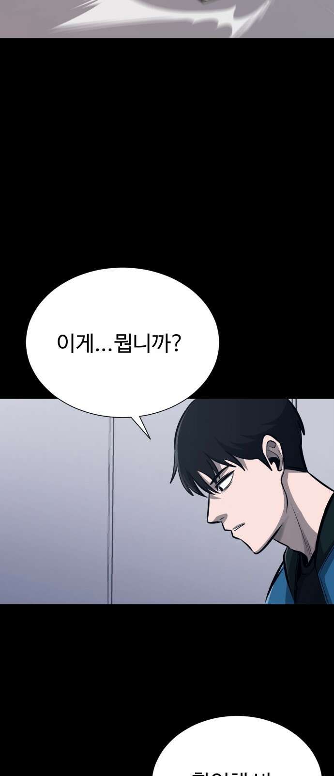 세력들 3화 10
