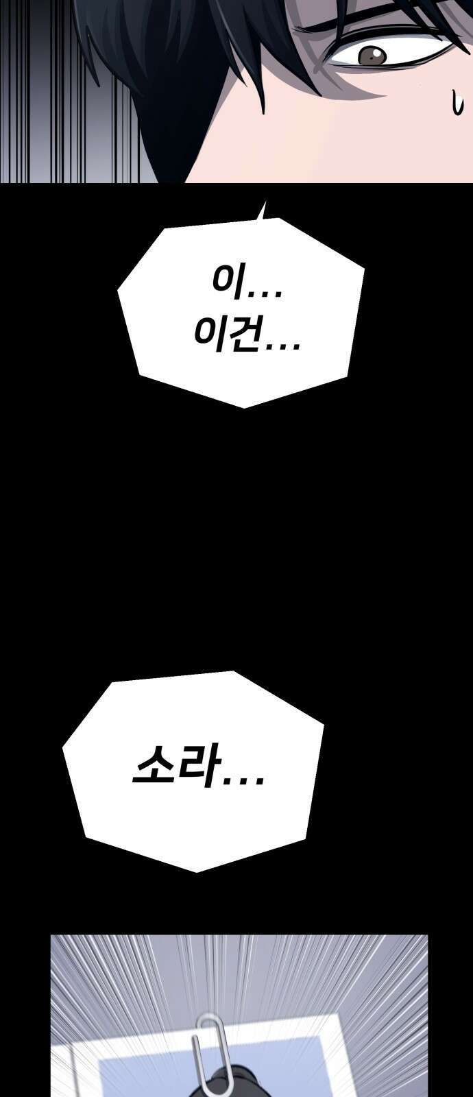 세력들 3화 13