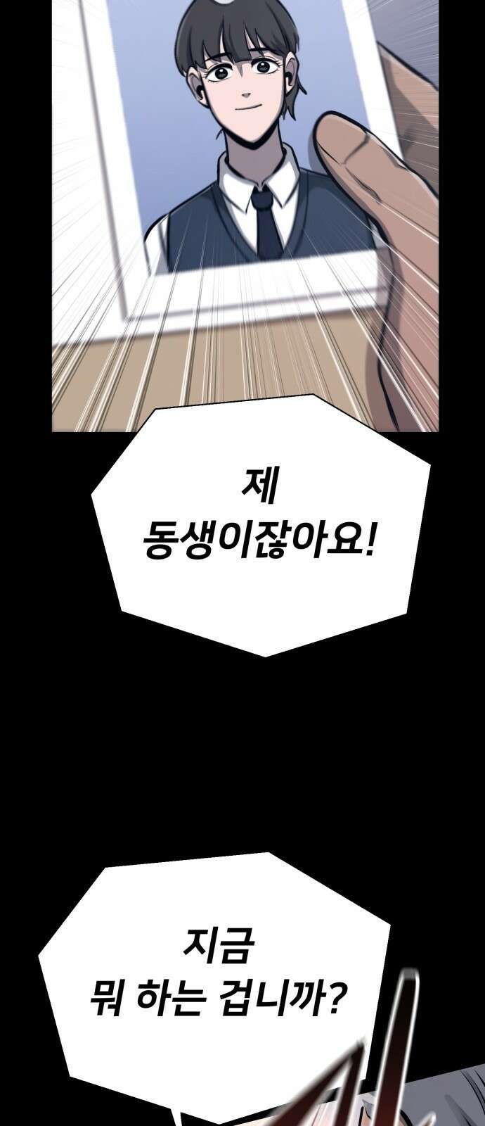 세력들 3화 14