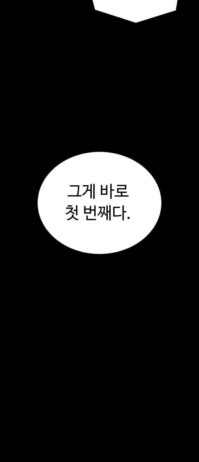 세력들 3화 17