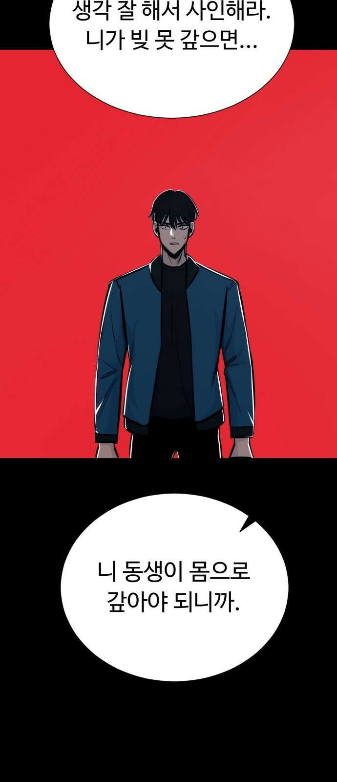 세력들 3화 22