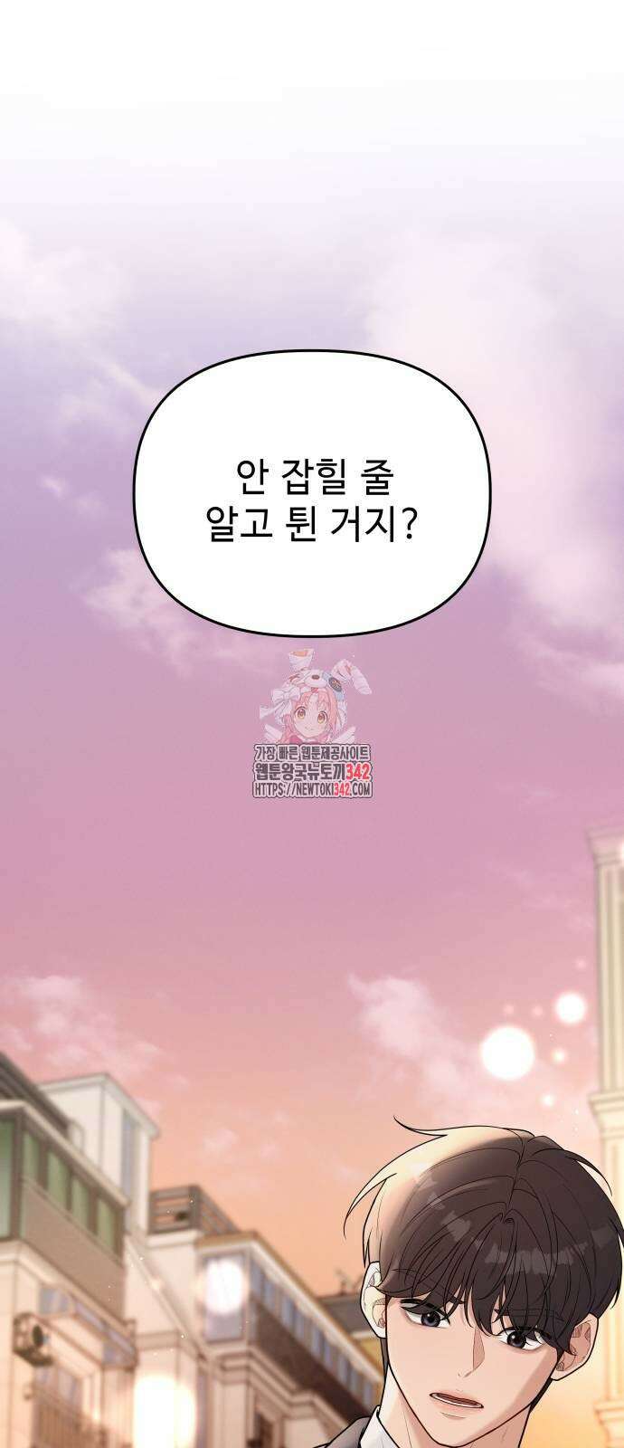 러브 인 바디 6화 1
