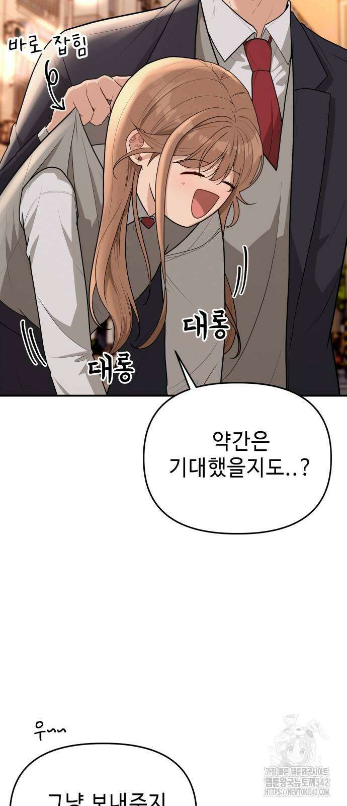 러브 인 바디 6화 2