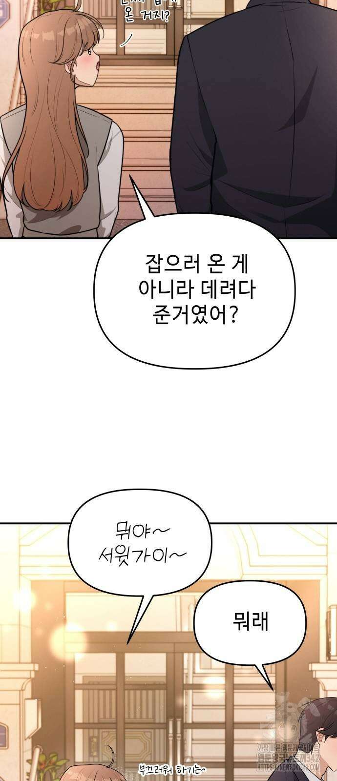 러브 인 바디 6화 4