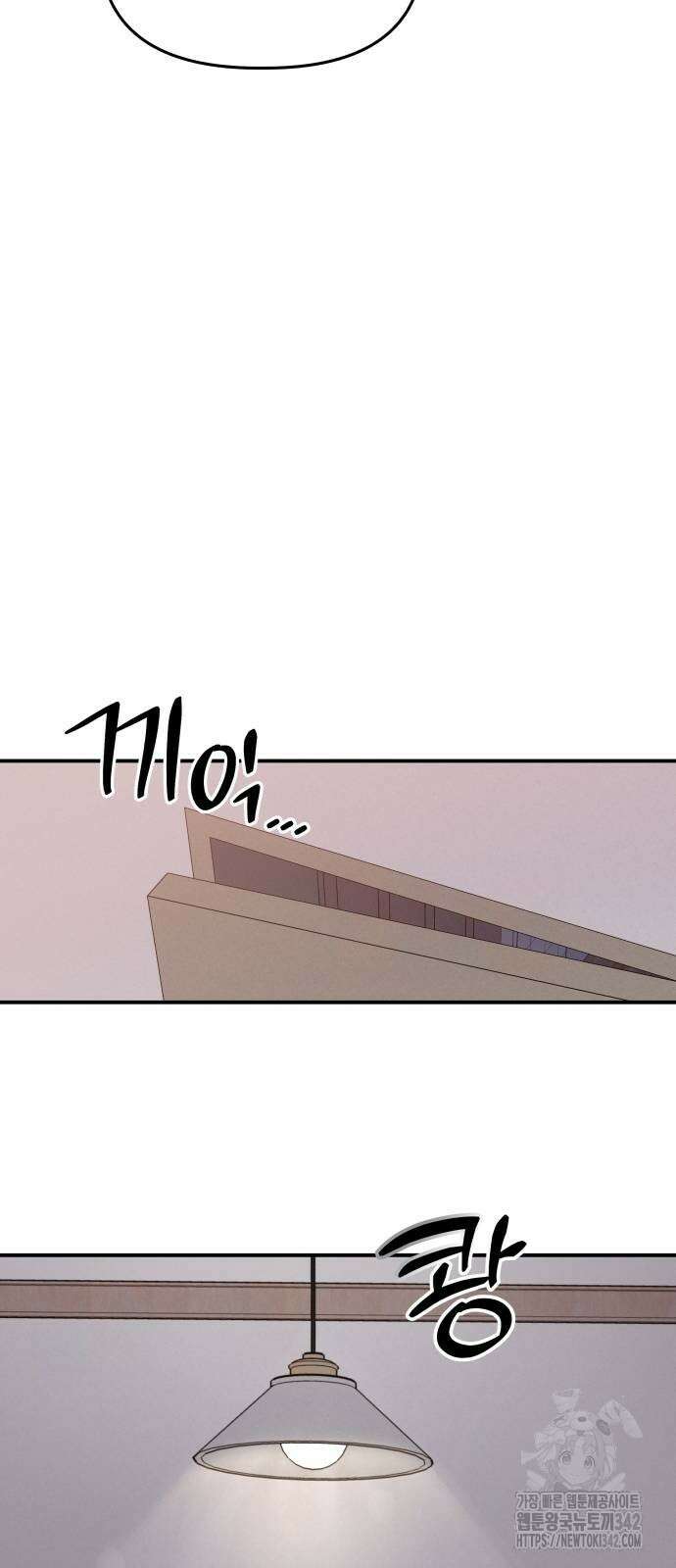 러브 인 바디 6화 6