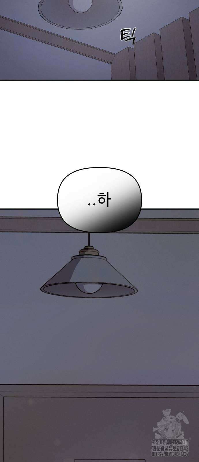 러브 인 바디 6화 8