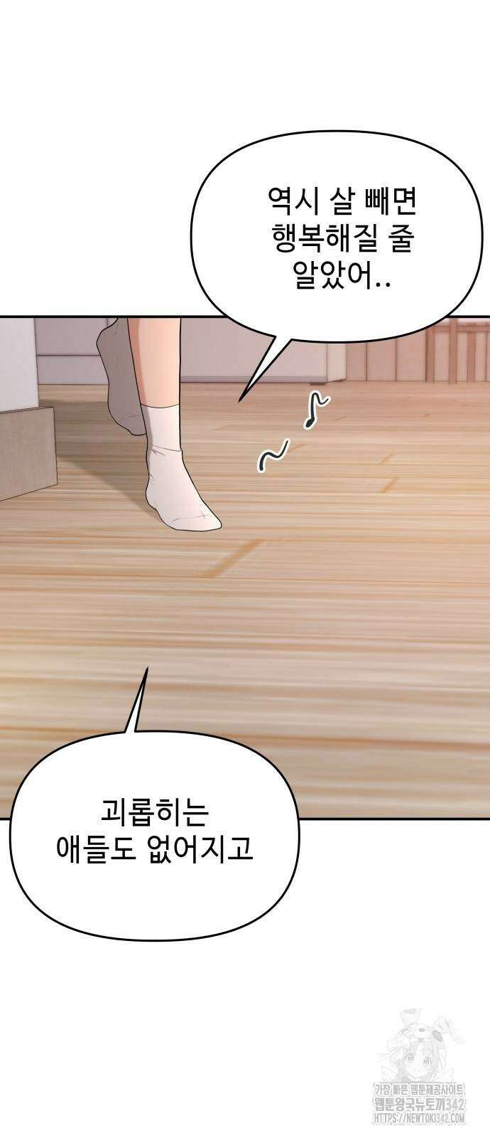 러브 인 바디 6화 10