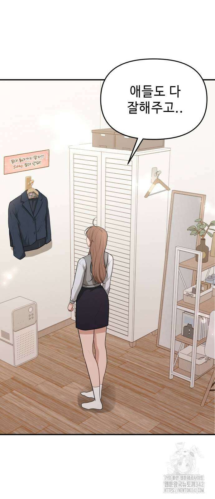 러브 인 바디 6화 11