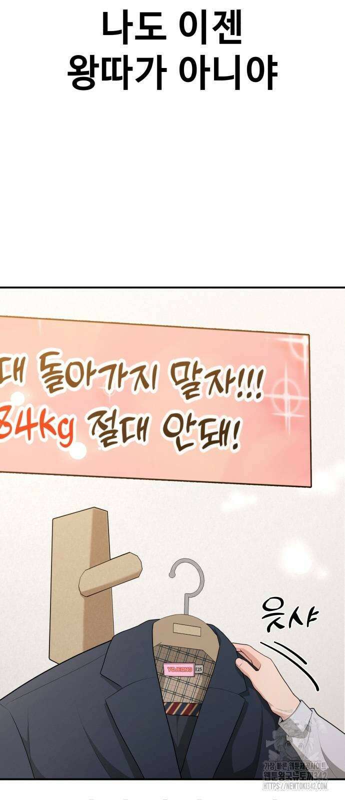 러브 인 바디 6화 13