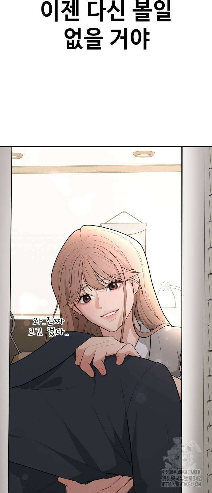 러브 인 바디 6화 14