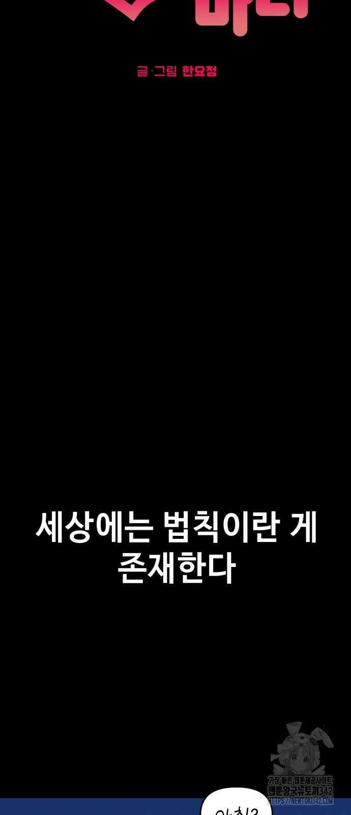 러브 인 바디 6화 18