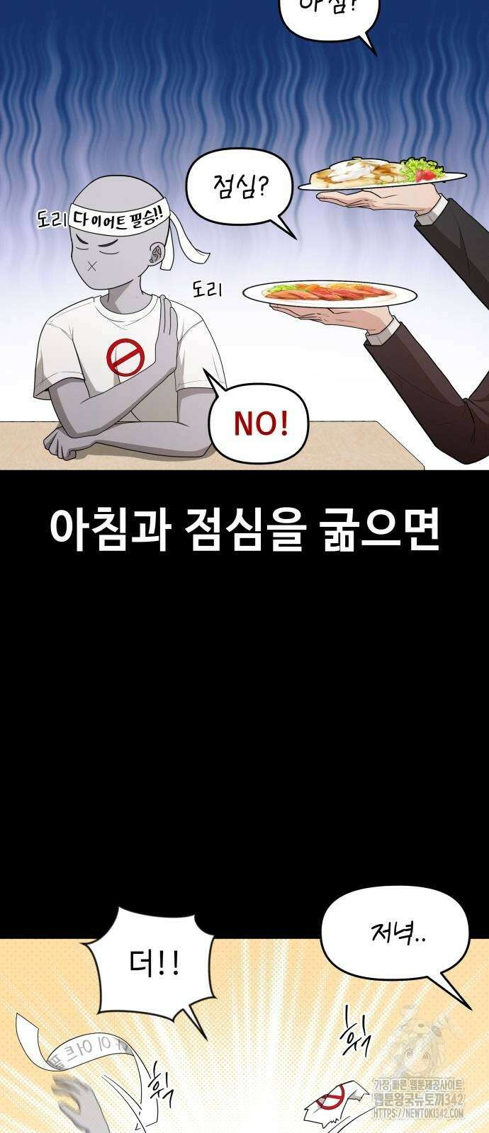 러브 인 바디 6화 19