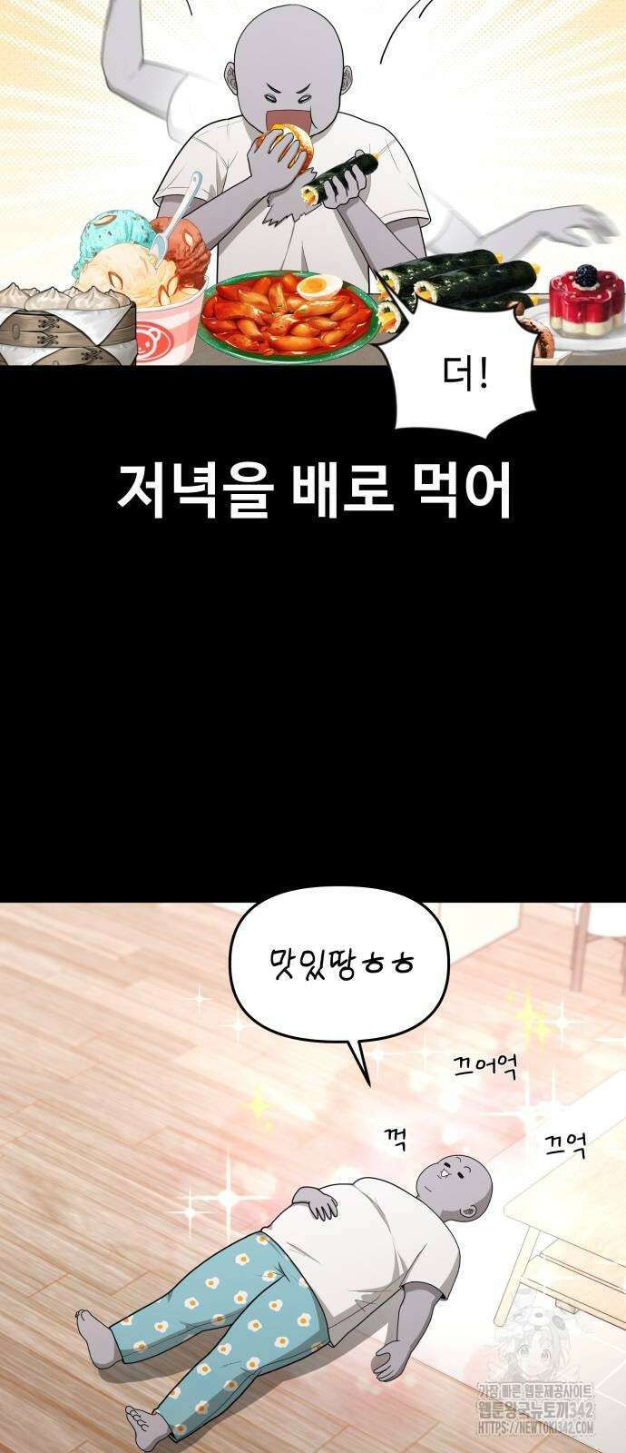 러브 인 바디 6화 20