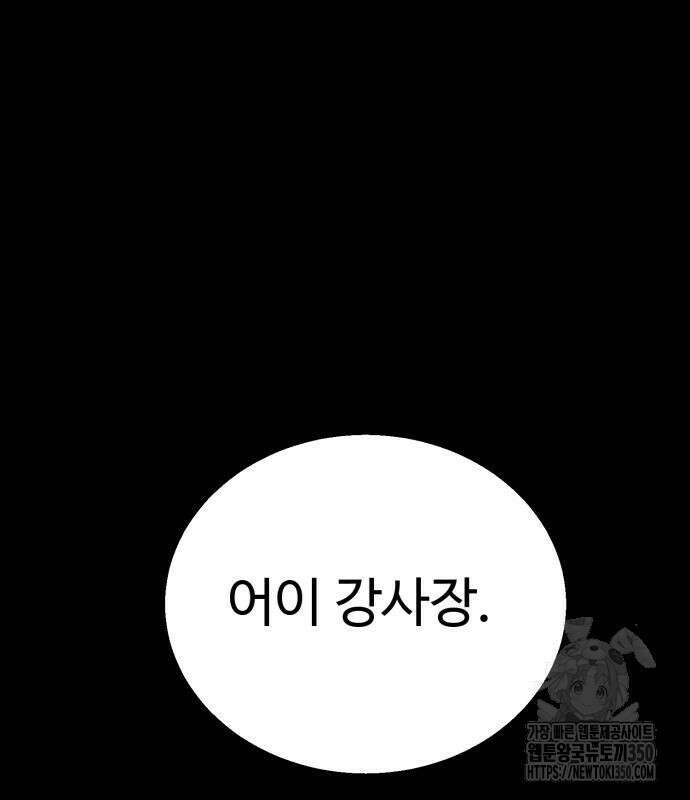 세력들 11화 2