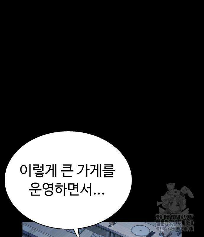 세력들 11화 3