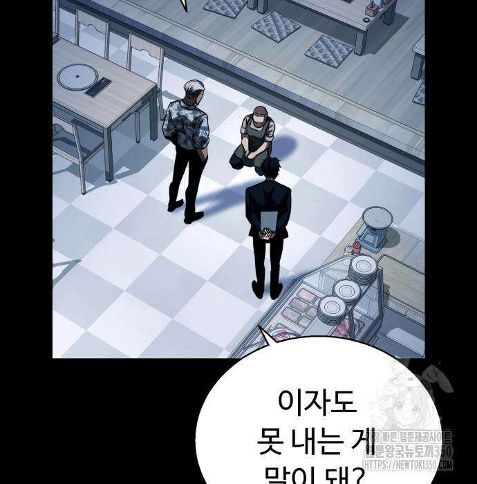 세력들 11화 4