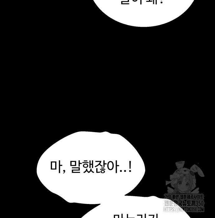 세력들 11화 5