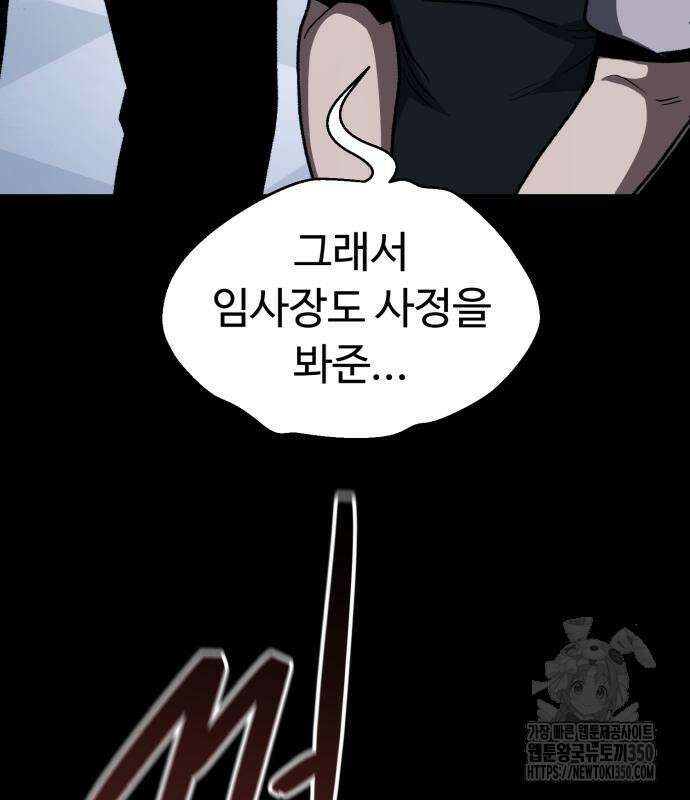 세력들 11화 7