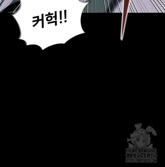 세력들 11화 9