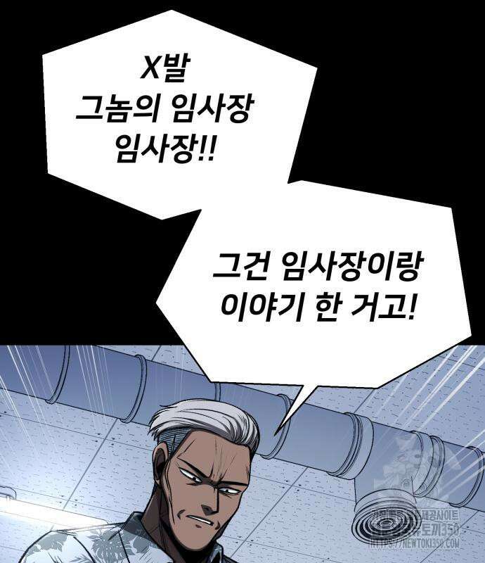 세력들 11화 10